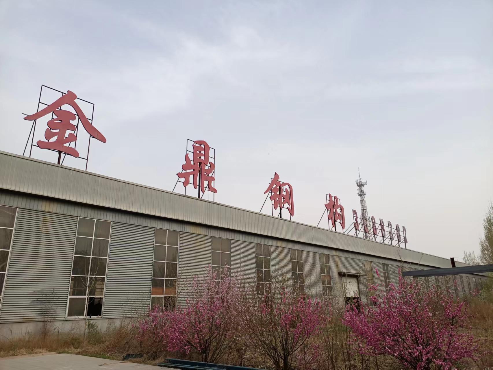 衡水鋼結(jié)構(gòu)廠房  金鼎鋼構(gòu)  鋼結(jié)構(gòu)廠家   廠房設(shè)計加工安裝